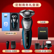 飛利浦（PHILIPS）剃須刀充電式進(jìn)口全身水洗智能刮胡刀S5080 S5091升級(jí)禮盒裝+收納包+禮品袋+鬢角修剪器