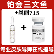 英諾皮膚世家英諾小棕 瓶水光精華液提亮膚色鉑金三文魚凈版素水光精華原液斑 鉑金三文魚+絲麗7158ml