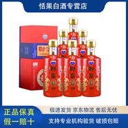 茅臺貴州茅臺財富酒系列 53度 醬香型白酒 送禮宴請收藏 新老款隨機發(fā) 53度 500mL 6瓶 貴賓典藏整箱