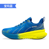 玩覓【避震護膝強緩沖】逍遙游3.0夏季透氣減震緩震運動跑鞋全色 寶瑪藍（腳瘦拍小一碼） 42