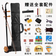 海之韻紅花梨二胡專業(yè)演奏初學者六方二胡樂器民族樂器成人兒童通用演奏 105初學自用版-禮包版