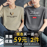 阿諾頓（ARNUODON）2025新款100%純棉短袖t恤男夏季寬松體恤上衣潮流大碼青年打底衫 潮鹿卡其+潮R鐵灰 M 【適合：95-115斤】