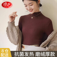 浪莎女士基礎(chǔ)打底衣款半高領(lǐng)純色長袖秋衣內(nèi)搭修身貼身高彈打底衫