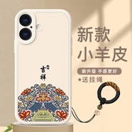 彩進適用蘋果14\16\15ProMax中國風手機殼iPhone16e鏡頭全包男女皮套14/5/6plus帶掛飾小 蘋果16【白-吉祥結】配國潮掛繩