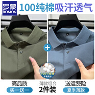 羅蒙（ROMON）t恤男夏季純棉短袖商務(wù)翻領(lǐng)POLO衫純色休閑百搭新款半袖體恤 軍綠色+灰蘭 L