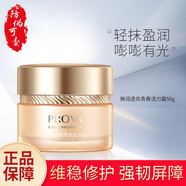 珀萊雅雙抗水乳護(hù)膚品彈潤透亮青春活力禮盒 彈潤透亮青春活力霜50g潤澤型