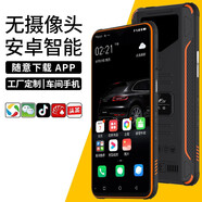 捷語(yǔ)（gofly）亞奧星紅鯊6S  6.26英寸三防智能學(xué)生老人手機 雙卡安卓智能 橙黑色 無(wú)攝像頭 全網(wǎng)通4G 128G