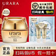 悠萊眼霜生機明眸金致緊塑提拉緊致護膚品 官方授權線(xiàn)下實(shí)體店同款 生機明眸緊塑多元眼霜15g