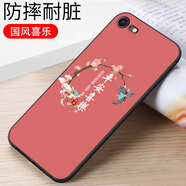 億博睿蘋(píng)果6Plus手機殼蘋(píng)果6SPlus全包邊防摔軟殼a1593卡通硅膠保護套a1699網(wǎng)紅手機套5.5寸殼 國風(fēng)喜樂(lè )（軟殼） 蘋(píng)果6PLUS【單殼】