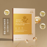 保加利亞 ALBA艾爾芭 白玫瑰純露大馬士革濕敷精油補水 5片 凍干面膜一盒