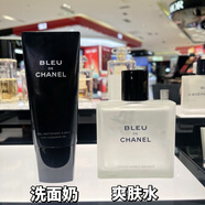 香奈兒（Chanel）蔚藍(lán)男士護(hù)膚洗面奶水乳禮盒套裝須后水乳保濕補(bǔ)水控油禮盒 洗面奶+水