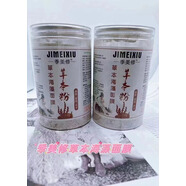 菲詩小鋪海藻面膜嫩膚補(bǔ)水草本顆粒痘美容院醋療軟膜粉 海藻面膜 海 膜 1 盒