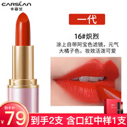 卡姿蘭口紅輕霧感啞光唇膏女持久滋潤保濕不易掉色不沾杯生日禮物送女友 16#熾烈