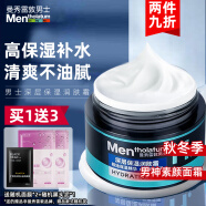 曼秀雷敦（Mentholatum） 男士面霜能量醒肤露补水保湿提亮肤色素颜霜秋冬季防干裂擦脸油 男士深层保湿润肤霜