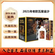 金沙【名酒鑒真】貴州金沙回沙酒  53度醬香型白酒   51度 500mL 6瓶 2021年五星金沙
