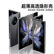 斯得弗 適用vivo x fold2手機(jī)殼折疊屏透明保護(hù)套簡約輕薄防摔耐磨男女款硬殼 vivo x fold2【冰晶透明】