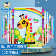 馬博士兒童貼紙EVA卡通貼畫玩具幼兒園diy手工制作材料生日禮物