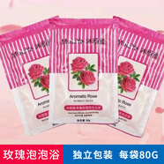 沐麗雅牛奶泡泡浴獨立袋裝泡澡家用浴液沐浴露美容院泡泡玫瑰花瓣浴缸 玫瑰泡泡浴 80g 10袋
