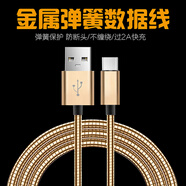 changni 數(shù)據(jù)線充電器線3.0快充適用于 土豪金 努比亞紅魔6/6R/6Pro/5S/5G6SPro