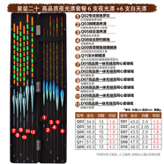 美之靈 納米魚漂套裝浮漂套餐電子漂夜光漂加粗尾醒目近視釣魚漁漂漁具 套餐二十6支變色夜光漂+6白天漂 12支魚漂+一支變色夜光漂+漂盒