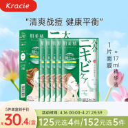 肌美精（Kracie）2D绿茶清肤祛痘面膜淡化痘印绿色5片/盒