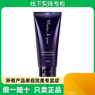 瑪麗艷滋潤潔面乳洗面奶滋潤干性保濕(線下同款)柔和潔膚 柔和潔膚乳200ml(全新升級)