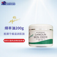 美麗諾 MERINO（Merino）新西蘭進(jìn)口兒童女士孕婦面霜護(hù)手霜身體乳... 綿羊油 100g 1罐