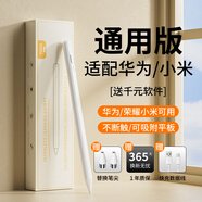 益博思適用華為平板Matepad Pro12.2/13.2/11.5s/Air12系列手寫(xiě)筆 mpencil三代 華為電容筆通用防斷觸 【華為/榮耀/小米】通用升級(jí)丨送防誤觸手套