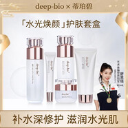 DEEP-BIO蒂珀碧水光煥顏套盒精華水乳面霜保濕緊致護(hù)膚生日禮物送女友 件套+禮袋
