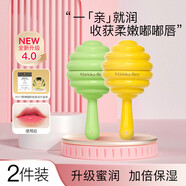 小蜜坊潤(rùn)唇膏棒棒糖唇膏無色潤(rùn)唇球保濕滋潤(rùn)秋冬防干裂補(bǔ)水潤(rùn)唇膏男女 蜂蜜+青梅