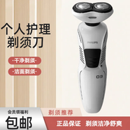 新安怡飛利浦PHILIPS男士電動(dòng)剃須刀XZ580 星球大戰系列 居家個(gè)護剃須