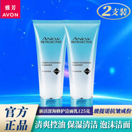 雅芳（AVON）新活深海修護(hù)面霜活肌水潔面乳眼霜淡化細(xì)紋保濕滋潤(rùn)抗皺溫和護(hù)膚 深海修護(hù) 潔面乳125g x2支