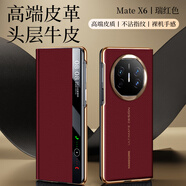 杰視奇（Justry）適用于華為Matex6手機殼新款x6典藏版折疊屏真皮智能視窗保護套奢華全包防摔限量高級感 【瑞紅色-荔枝紋】電鍍皮紋-智能視窗 華為 Mate X6典藏版