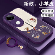 博殼師 適用vivoS20手機殼5G國潮掛繩VIVOS20Pro硅膠小羊皮保護套中國風(fēng)磨砂網(wǎng)紅創(chuàng)意軟殼新年男女新款 【暗紫色-錦鯉】 vivoS20