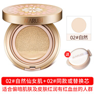 丸美 MARUBI丸美鮮花氣墊bb霜遮瑕干皮保濕隔離cc霜粉底官方官網(wǎng)正品女 自然仙女肌+替換芯或同款