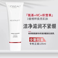 歐萊雅（LOREAL）復(fù)顏緊致抗皺深層清潔護膚品補水保濕乳液抹臉油面霜淡化細紋 復(fù)顏潔面乳125ml