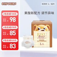 比酷熊NO味特柔紙尿褲超薄透氣嬰兒尿不濕果酸低敏男女寶寶通用多碼可選 L碼52片