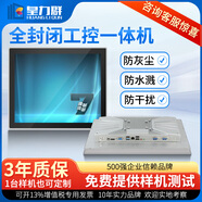 皇力群 高性能全鋁合金全封閉工控一體機嵌入工業(yè)電腦計算機電容電阻觸摸屏顯示器工位機上位機組態(tài)終端 10.4英寸電容窄邊款 酷睿i7-2620M/4G/64G