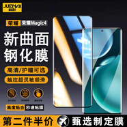 爵耐 榮耀曲面鋼化膜抗藍(lán)光手機(jī)膜高清增透全屏覆蓋防爆玻璃保護(hù)膜適用 榮耀Magic4 高清款丨甄選曲屏膜