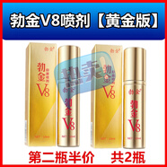勃金（BOJIN）勃金B(yǎng)OJIN正i品V8男用延時噴劑可口交男士延遲保健品外用 第2件半價黃金版2瓶裝勃金V8延時噴劑