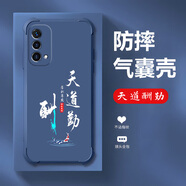 格興適用oppoa93手機(jī)殼新款5g液態(tài)硅膠oppo a93保護(hù)套殼四角氣囊防摔男女潮牌中國(guó)風(fēng)文字全包輕奢 寶石藍(lán)-b830天道酬勤-送手機(jī)膜 OPPO A93 5G