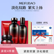 美膚寶五珍御齡禮盒彈力保濕緊致套裝水乳液面霜中年媽媽護膚品 潔面+水+乳+霜