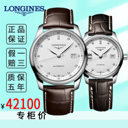 【二手99新】浪琴情侶對表一對 名匠/典藏酒桶型自動(dòng)機械 七夕情人節生日送禮物 瑞士二手奢侈品腕表 40/29mm白盤(pán)鉆刻皮帶【圓形表盤(pán)】 情侶表一對