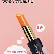 花之俏 SHOWY FLEURS MAKEUP MASTER花之俏胡蘿卜素健康唇膏變色口紅滋潤(rùn)保濕不掉色不沾杯實(shí)體店同款 桃紅色