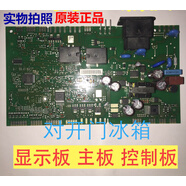 西門子適用對(duì)開門冰箱KA92NV03TI KA92NV60TI主板變頻板電腦板 原裝拆機(jī)主板