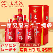 五糧液（WULIANGYE）宜賓總廠 五糧液五糧醇濃香型白酒糧食釀造宴請送禮佳品白酒整箱 50度 500mL 6瓶 紅淡雅+袋子