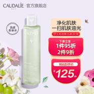 欧缇丽（CAUDALIE）平衡净痘爽肤水200ml 淡化痘肌收缩毛孔补水保湿清爽温和护肤