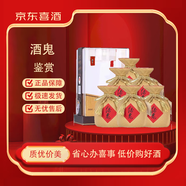 酒鬼【JD喜酒】 馥郁香型白酒 52度 500mL 6瓶 酒鬼鑒賞 整箱