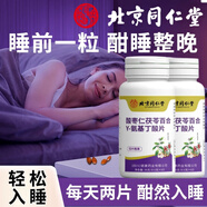 內(nèi)廷上用北京同仁堂氨基丁酸片成長(zhǎng)片酸棗仁茯苓百合壓片糖果搭褪黑素正品 5瓶裝【300粒/五個(gè)月量】