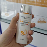 官方店姿維雅Civier姿維雅套盒 隔離紫外線保護皮膚 姿維雅防 防曬乳60g